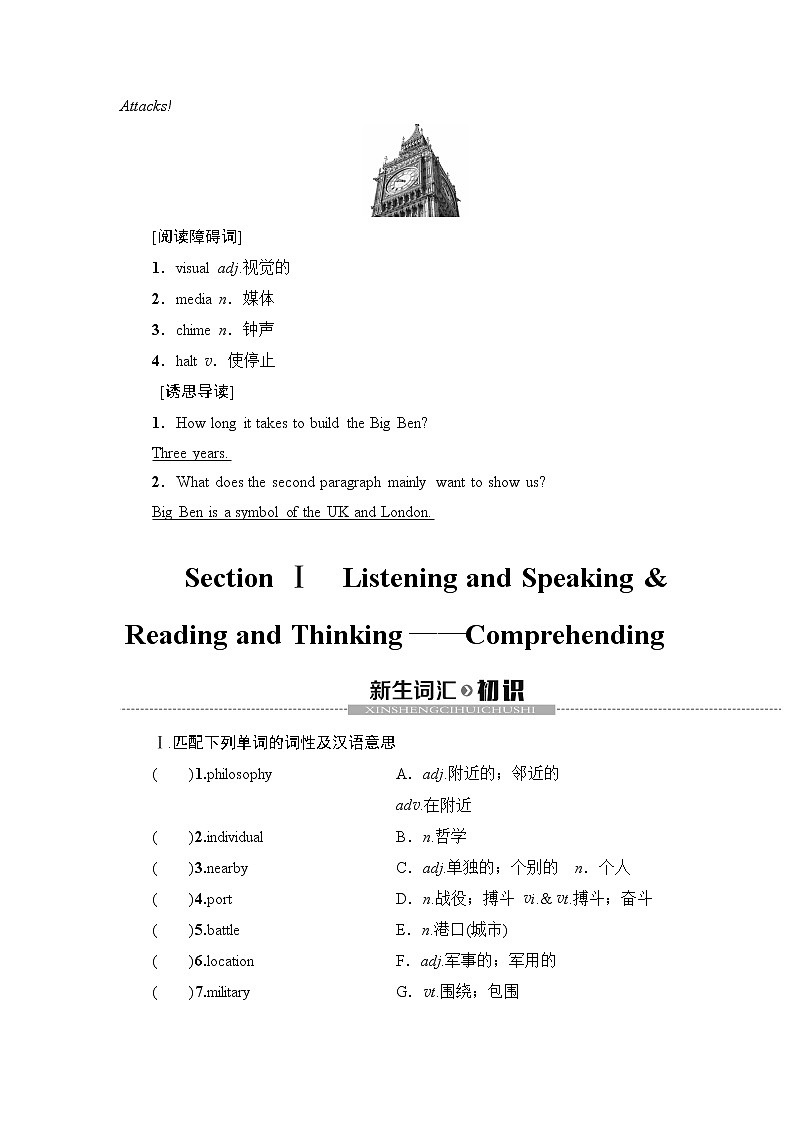 Unit 4 History and traditions Section Ⅰ　课文研读教案02