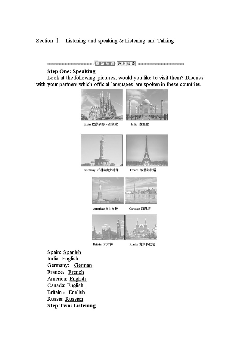 Unit 5 Music Languages around the world教案01