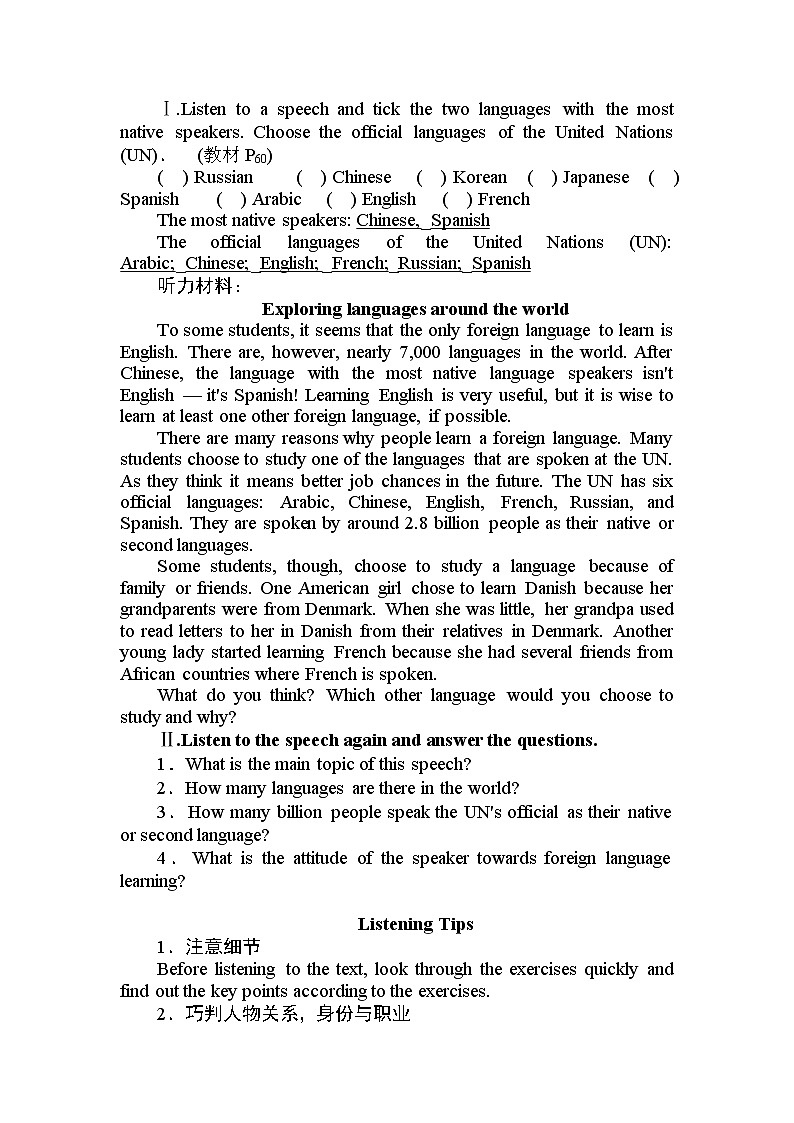 Unit 5 Music Languages around the world教案02