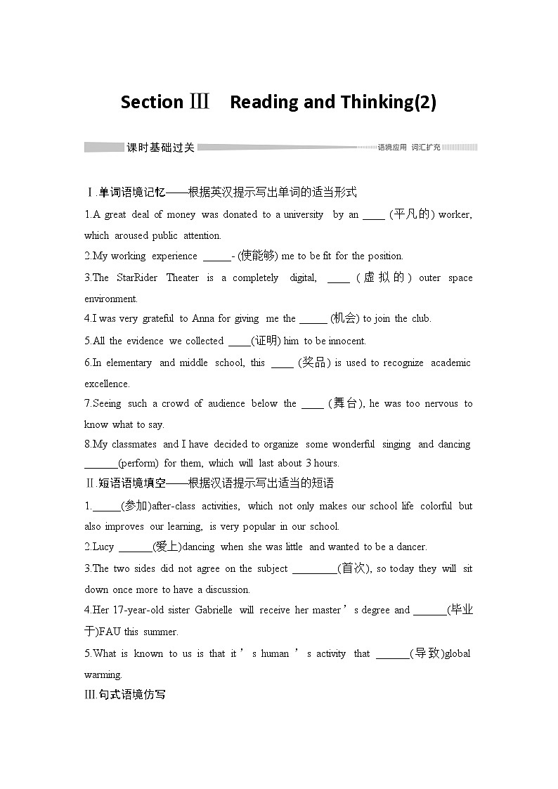 Unit5 MUSIC Section Ⅲ Reading and Thinking教案第1页