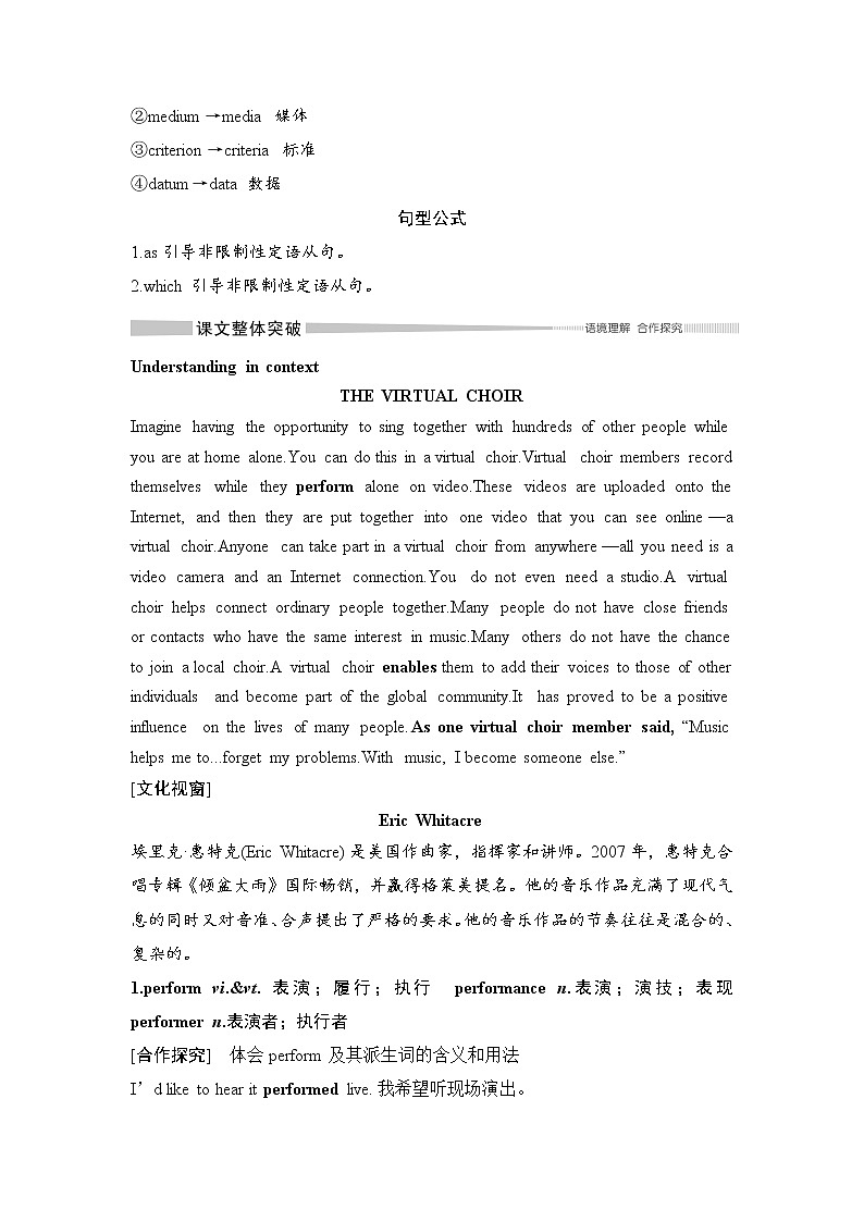 Unit5 MUSIC Section Ⅲ Reading and Thinking教案第3页