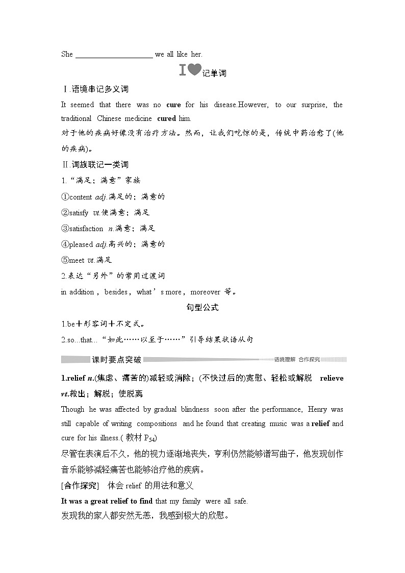 Unit 5 MUSIC   Section Ⅵ The Rest Parts教案第2页
