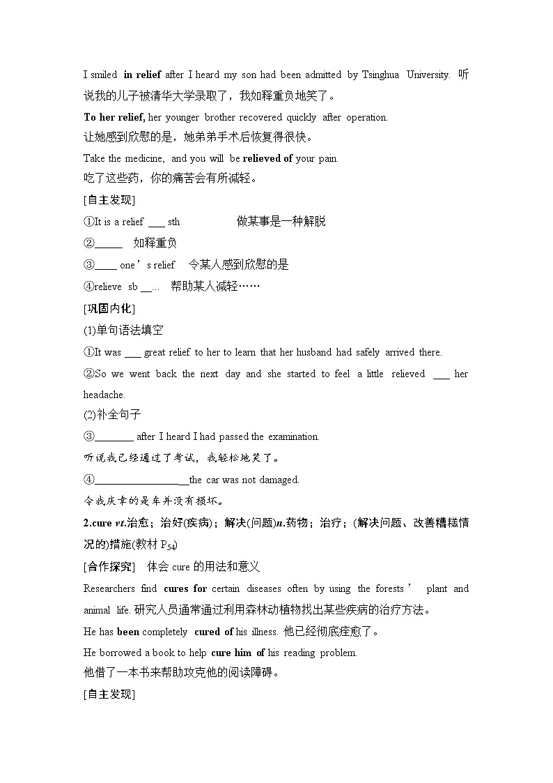 Unit 5 MUSIC   Section Ⅵ The Rest Parts教案第3页