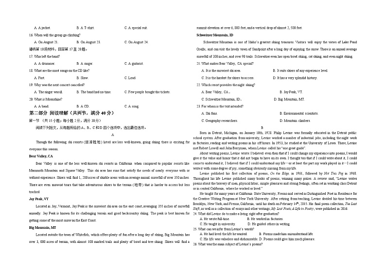 2023维克孜勒苏柯尔克孜自治州一中高三上学期11月期中考试英语无答案第2页