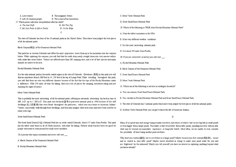 2023维克孜勒苏柯尔克孜自治州一中高三上学期11月期中考试英语无答案第3页