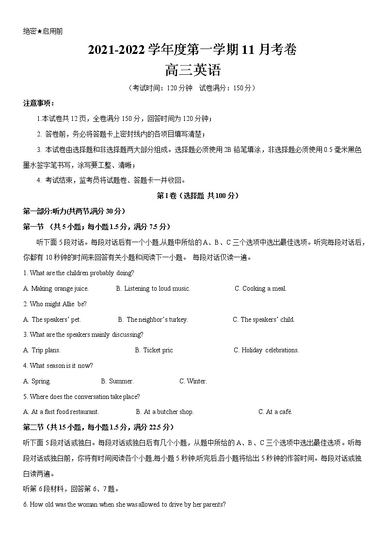 2022疏附县二中高三上学期11月月考试题英语含答案第1页