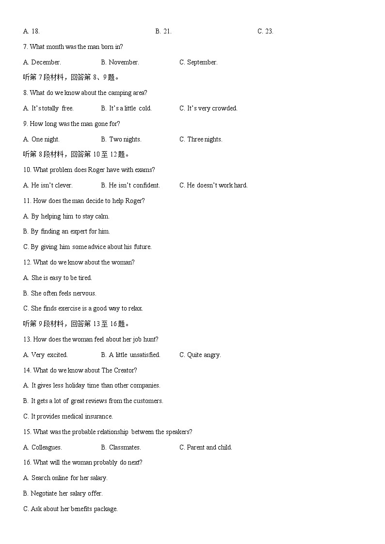 2022疏附县二中高三上学期11月月考试题英语含答案第2页