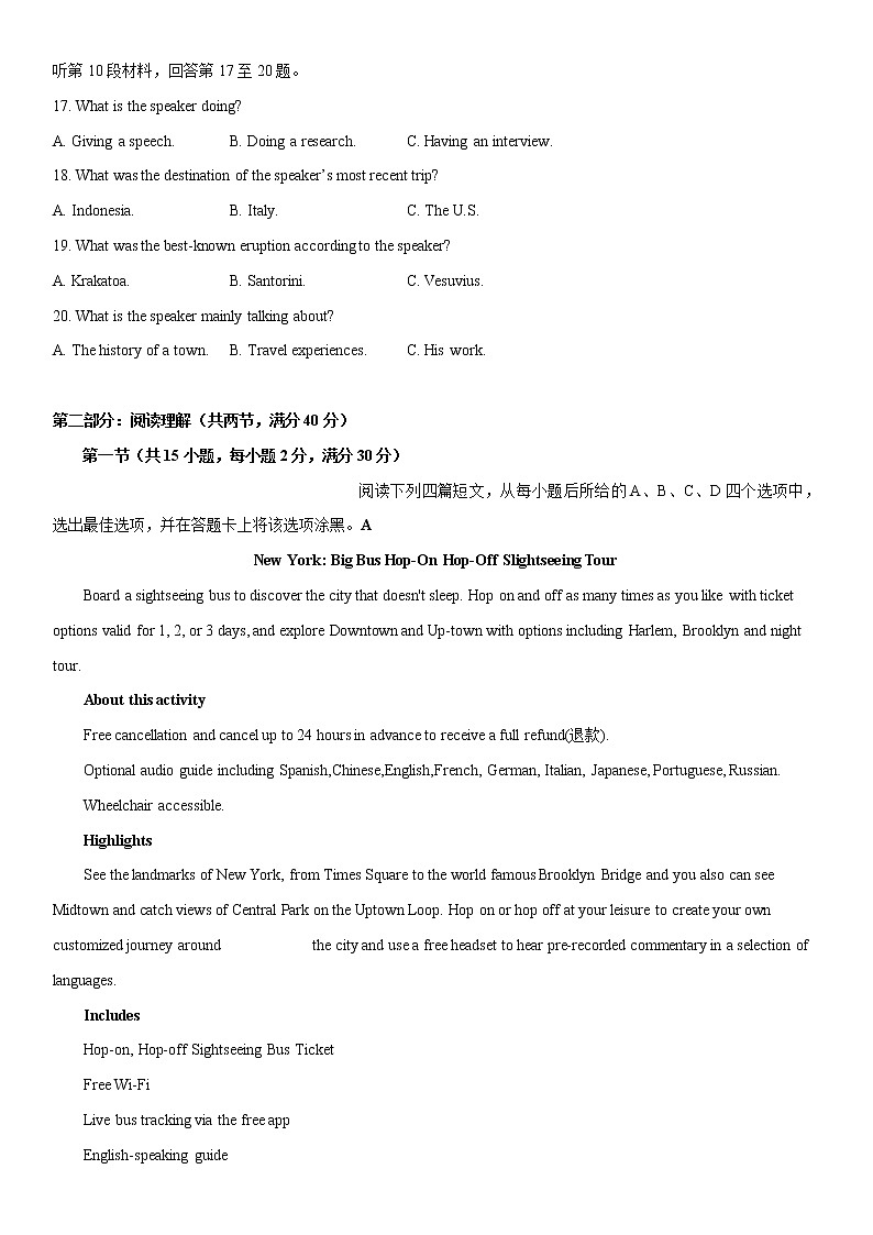 2022疏附县二中高三上学期11月月考试题英语含答案第3页