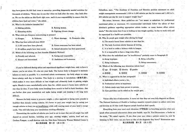 2023济南高三上学期11月期中考试英语试题PDF版含答案03