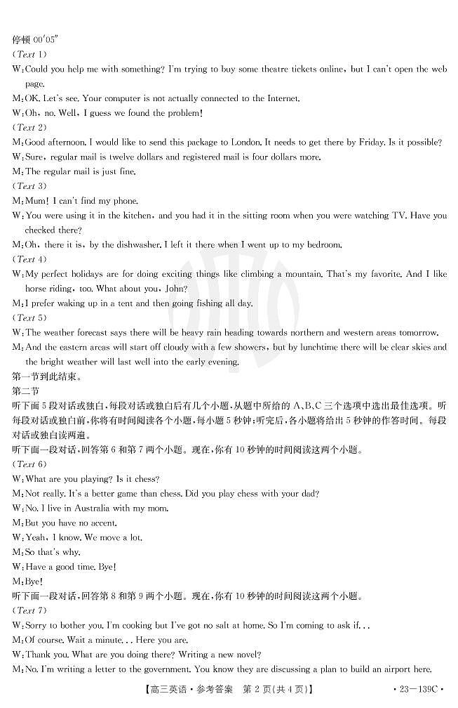 英语1答案第2页