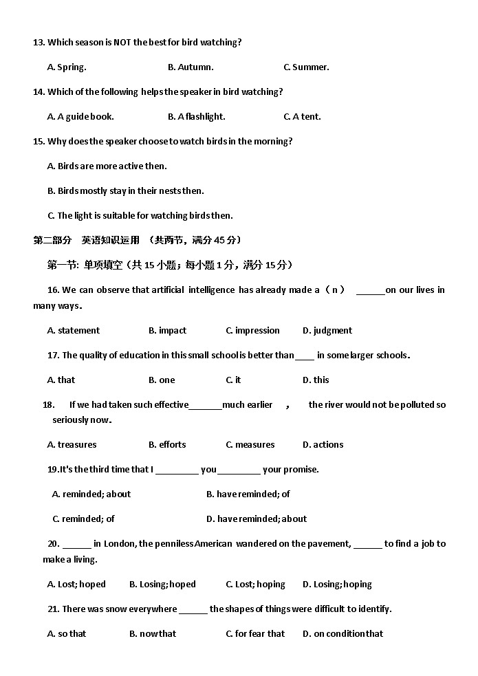 2023天津市八校联考高三上学期期中考试英语试题含答案、听力、答题卡03
