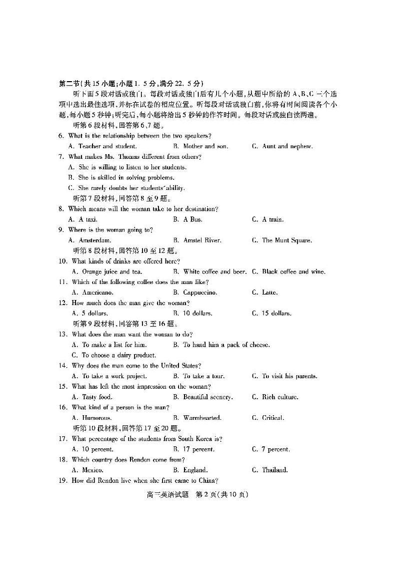 2023运城高三上学期11月期中考试英语试题含答案02