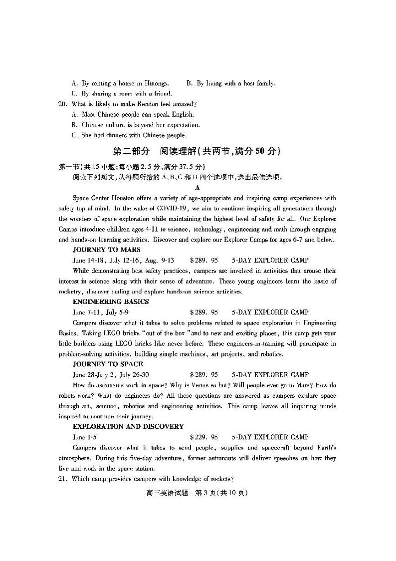 2023运城高三上学期11月期中考试英语试题含答案03