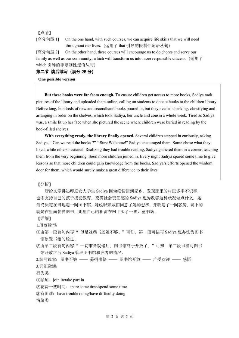 2023运城高三上学期11月期中考试英语试题含答案02