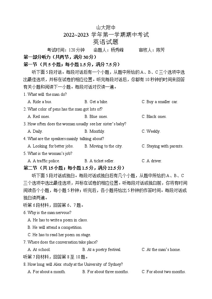 2023山西大学附中高三年级11月期中考试英语试题含答案01