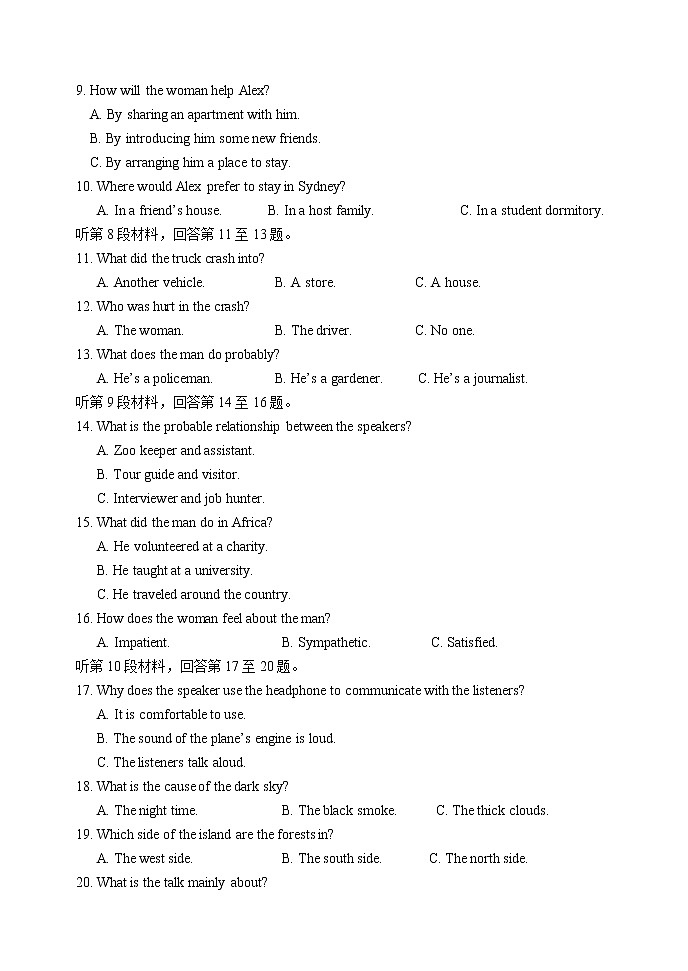 2023山西大学附中高三年级11月期中考试英语试题含答案02