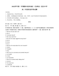 英语试题浙江省杭州地区（含周边）重点中学2022-2023学年高二上学期期中考试