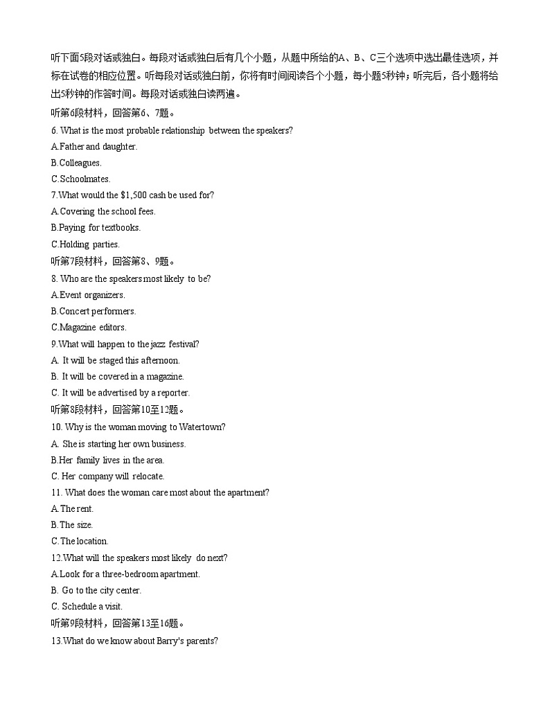 英语试题浙江省杭州地区（含周边）重点中学2022-2023学年高二上学期期中考试02