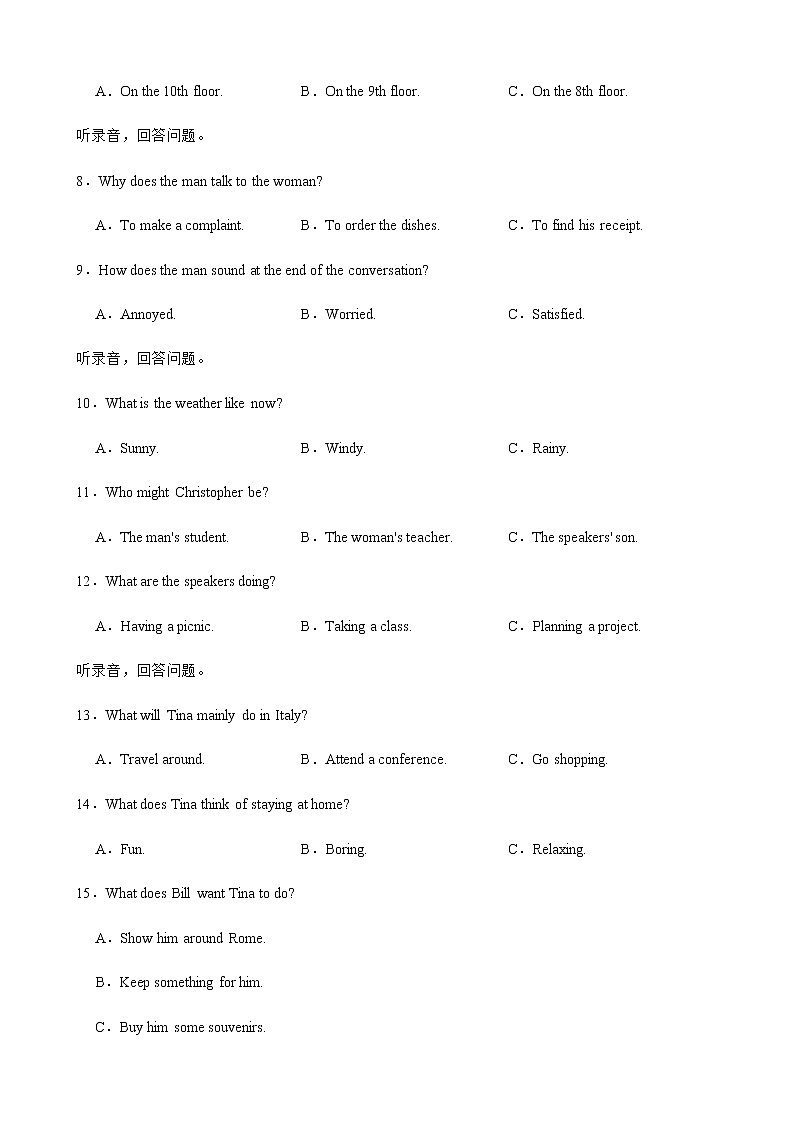 2022届浙江省金华中学金丽衢十二校高三下学期（5月）第二次联考英语含解析听力 试卷02