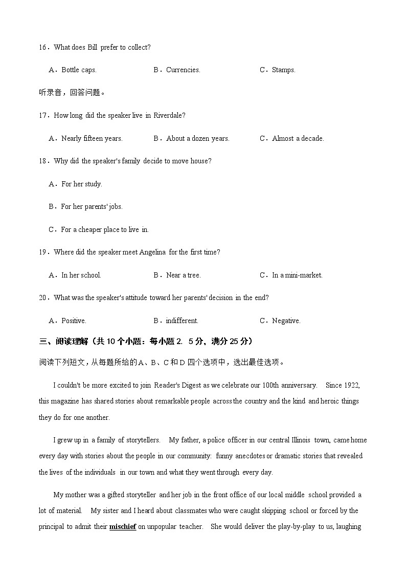 2022届浙江省金华中学金丽衢十二校高三下学期（5月）第二次联考英语含解析听力 试卷03