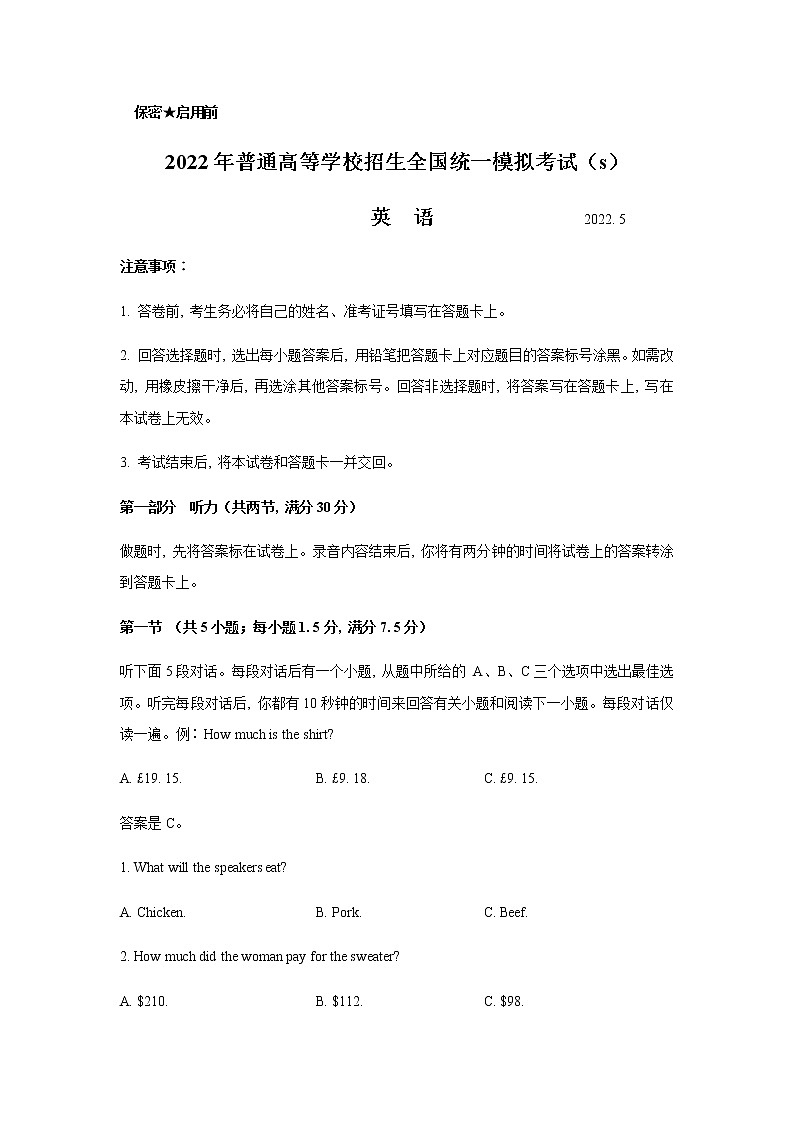 2022届山西省吕梁市高三5月模拟考试（三模）英语试题含解析听力01