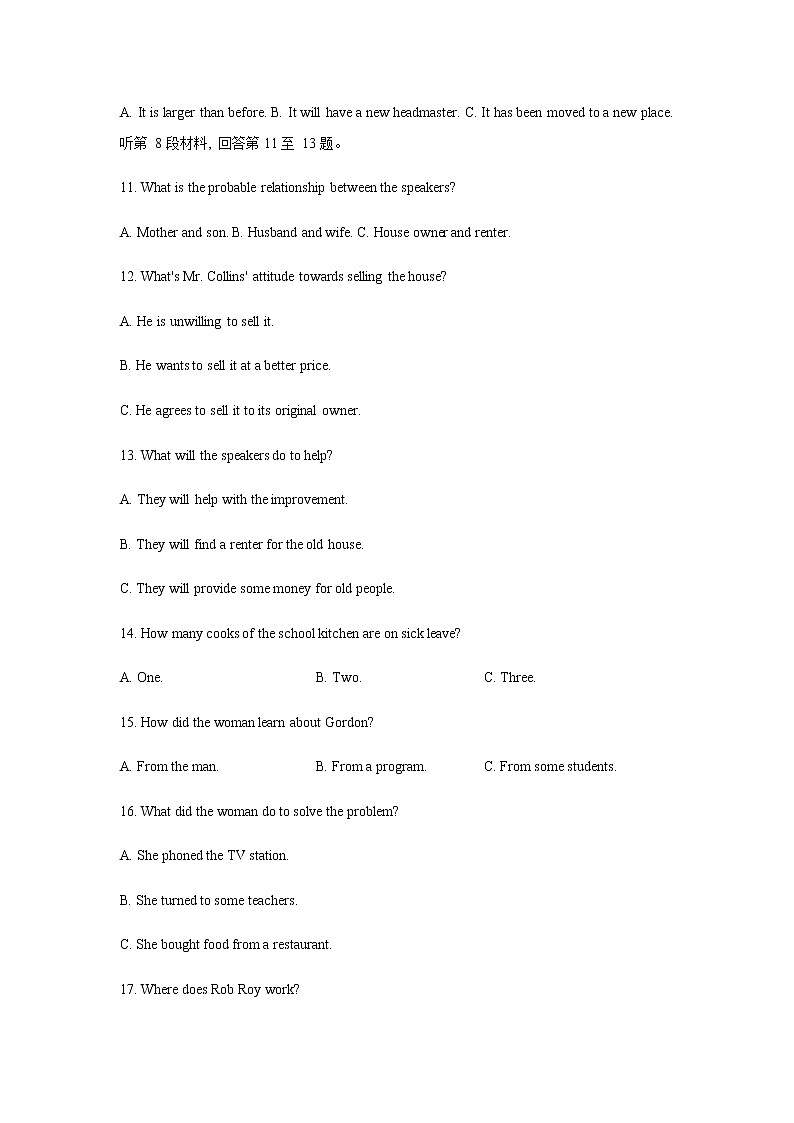 2022届山西省吕梁市高三5月模拟考试（三模）英语试题含解析听力03