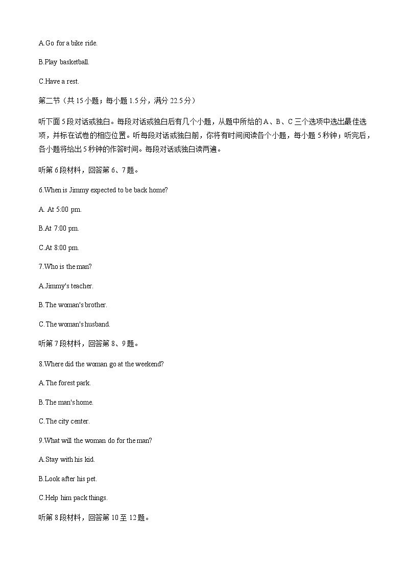 【精编精校卷】2022届河南省名校联考高三考前最后一卷英语试题第2页