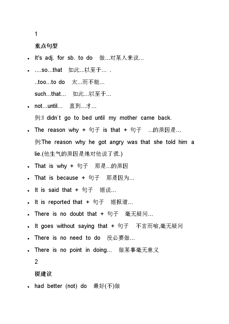 高考英语破解完形填空的解题步骤和技巧第1页