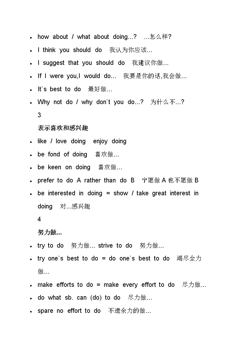 高考英语破解完形填空的解题步骤和技巧第2页