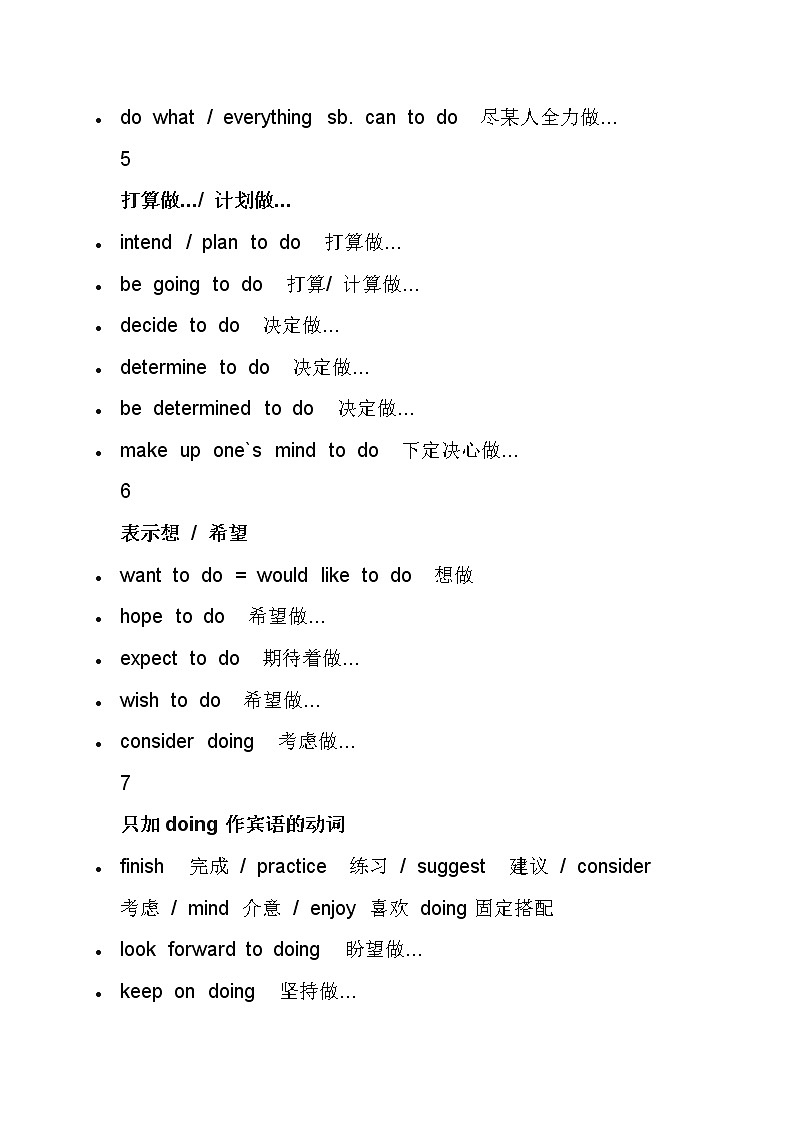 高考英语破解完形填空的解题步骤和技巧第3页