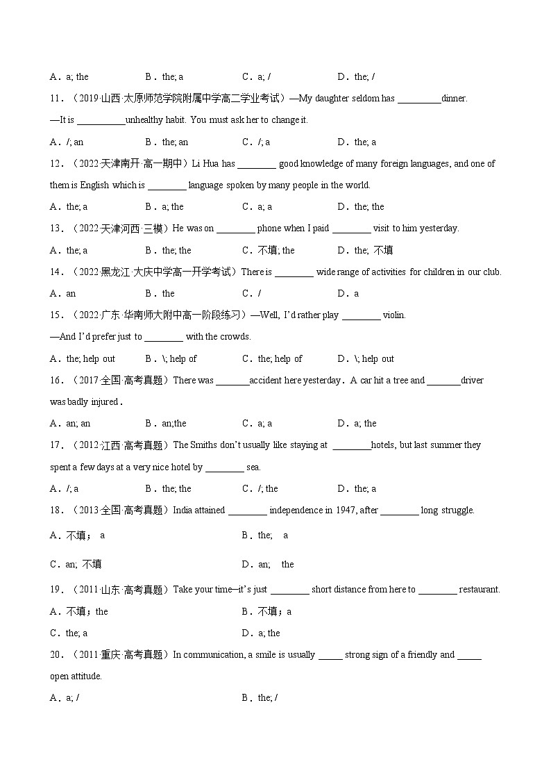 【备战2023高考】英语全复习——第01讲《冠词和名词》练习（全国通用）（原卷版）第2页