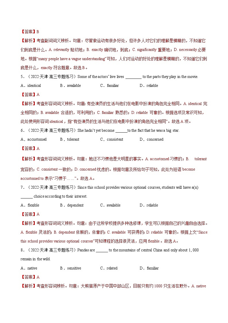【备战2023高考】英语全复习——第03讲《形容词和副词》测试（全国通用）（解析版）第2页