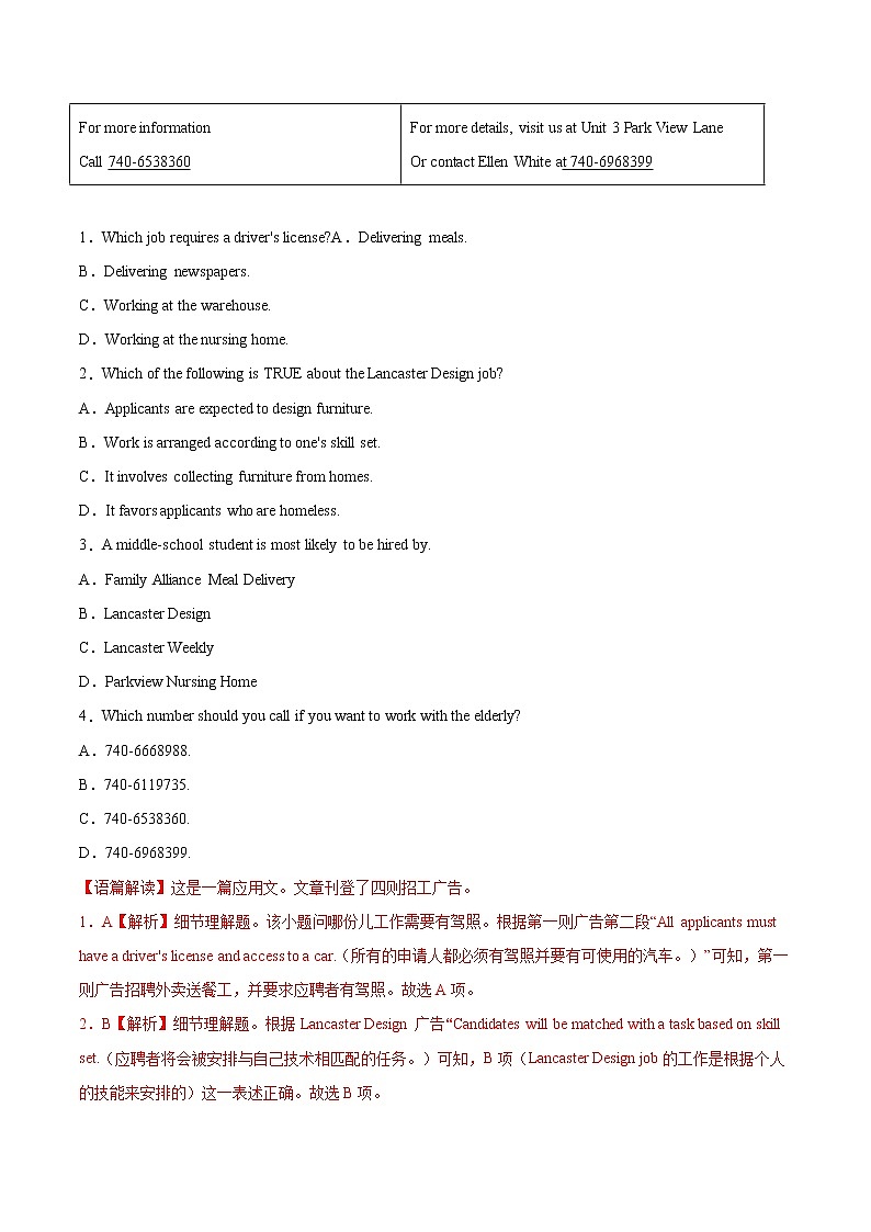 【备战2023高考】英语全复习——第11讲《阅读理解细节理解题》测试（全国通用）02