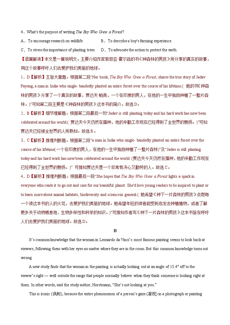 【备战2023高考】英语全复习——第12讲《阅读理解推理判断题》练习（全国通用）（解析版）第2页