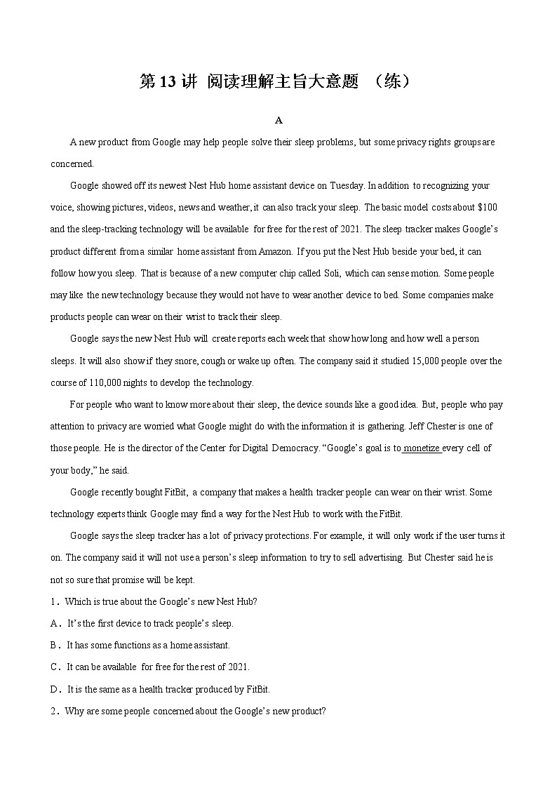 【备战2023高考】英语全复习——第13讲《阅读理解主旨大意题》练习（全国通用）01