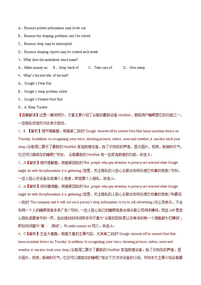 【备战2023高考】英语全复习——第13讲《阅读理解主旨大意题》练习（全国通用）02