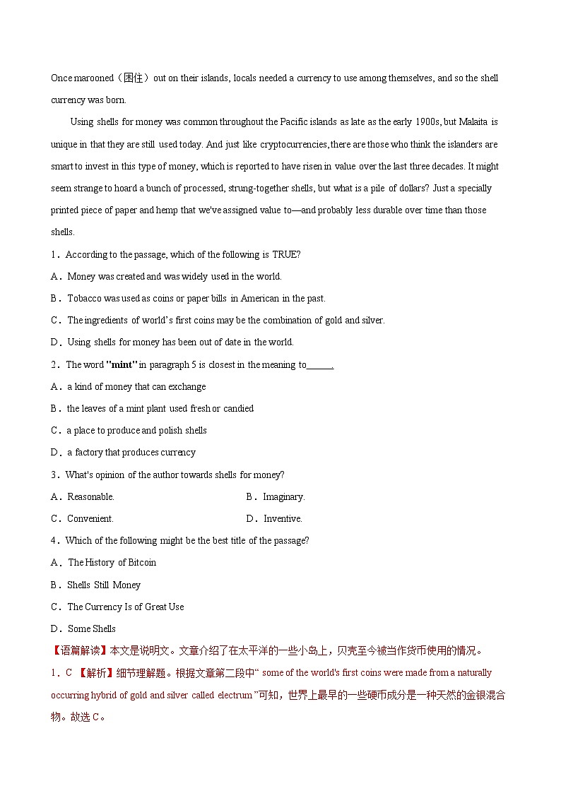 【备战2023高考】英语全复习——第13讲《阅读理解主旨大意题》测试（全国通用）02