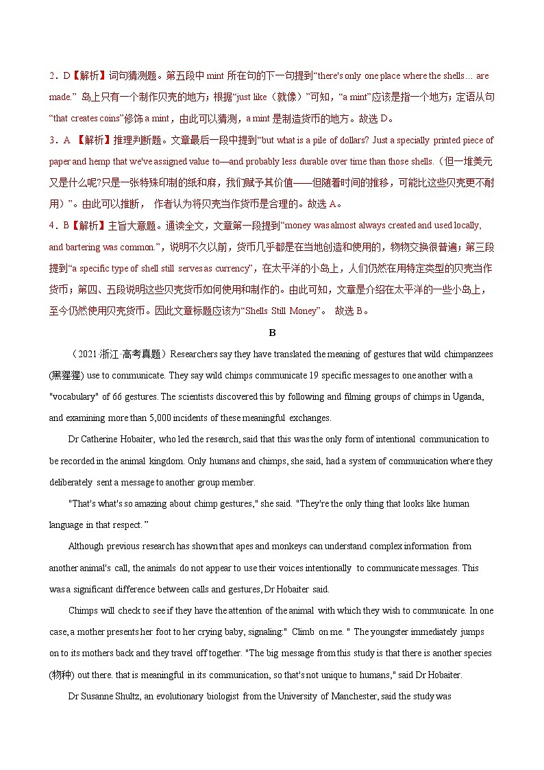 【备战2023高考】英语全复习——第13讲《阅读理解主旨大意题》测试（全国通用）03