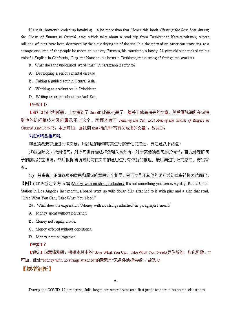 【备战2023高考】英语全复习——第14讲《阅读理解词义猜测题》讲义（全国通用）03