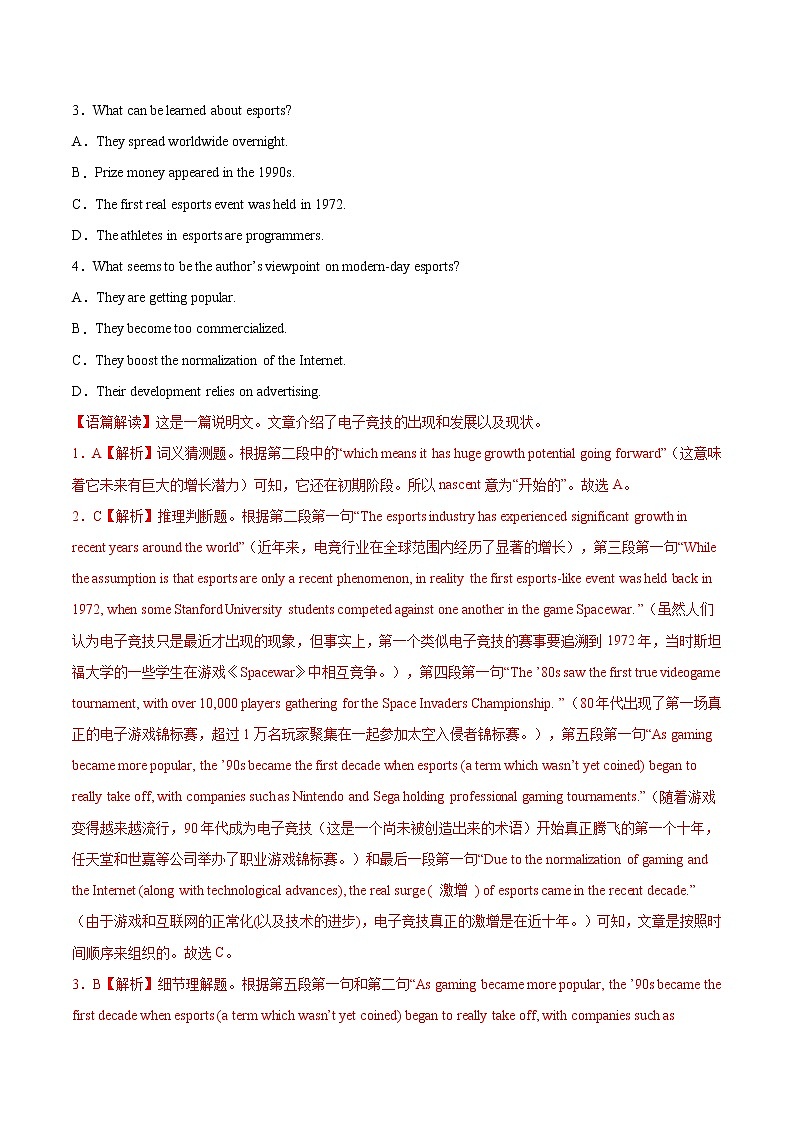 【备战2023高考】英语全复习——第14讲《阅读理解词义猜测题》练习（全国通用）（解析版）第2页