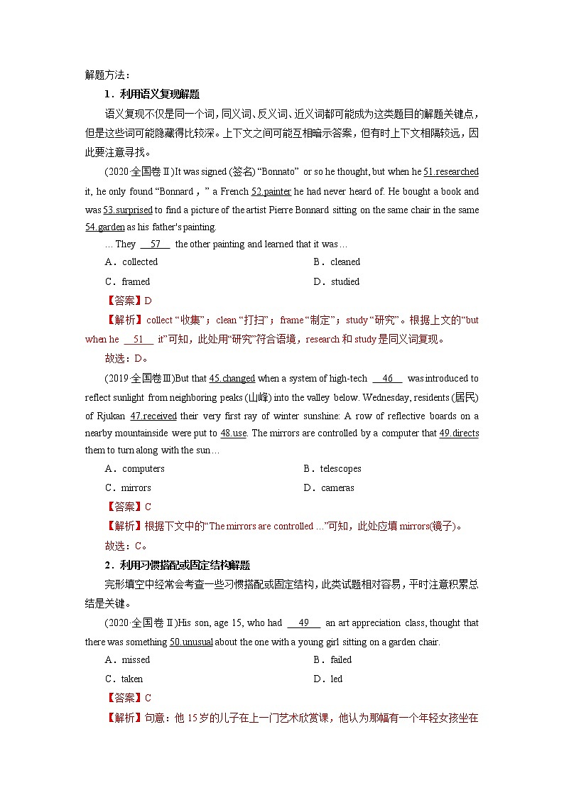 【备战2023高考】英语全复习——第16讲《完形填空记叙文（20空）》讲义（全国通用）02