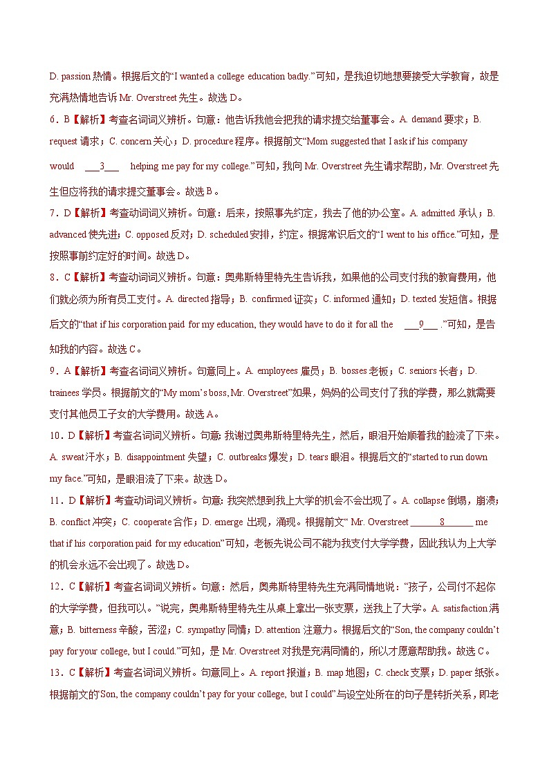 【备战2023高考】英语全复习——第16讲《完形填空记叙文（20空）》练习（全国通用）03