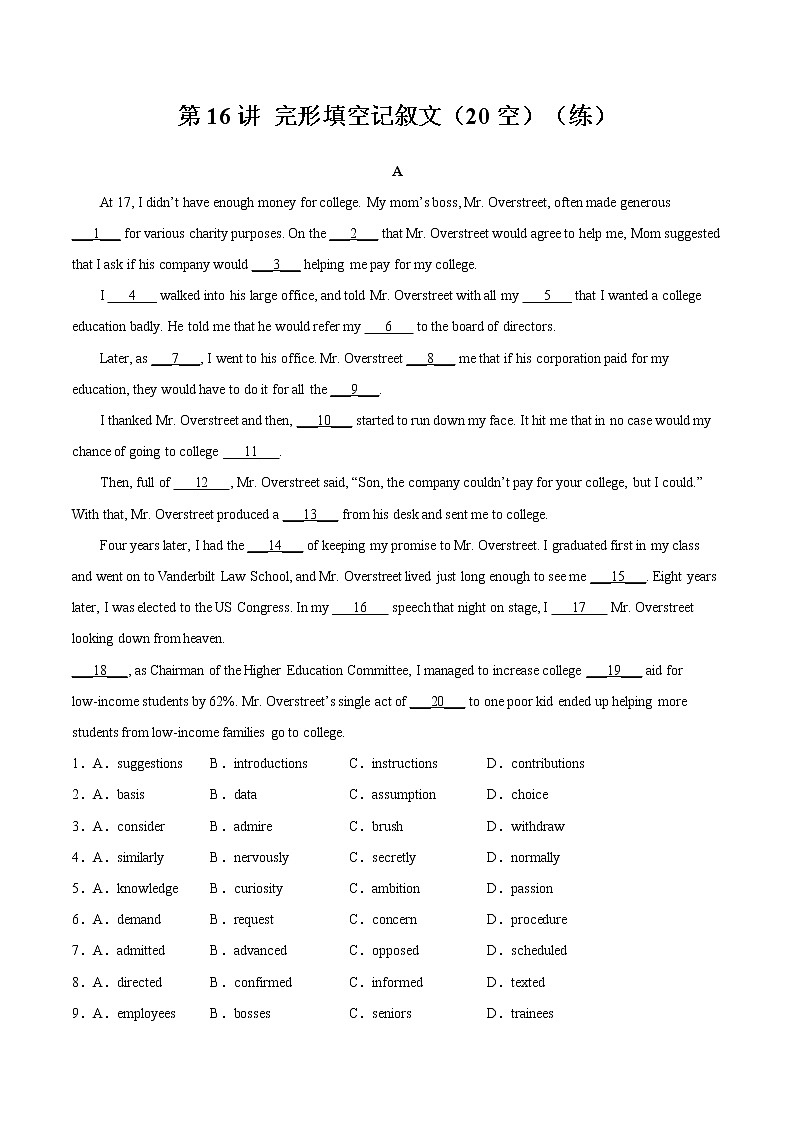【备战2023高考】英语全复习——第16讲《完形填空记叙文（20空）》练习（全国通用）01