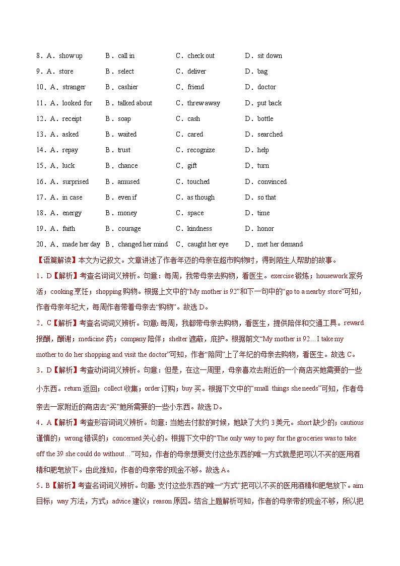 【备战2023高考】英语全复习——第16讲《完形填空记叙文（20空）》测试（全国通用）（解析版）第2页