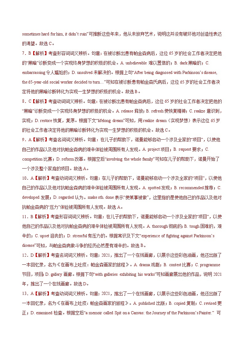 【备战2023高考】英语全复习——第18讲《完形填空记叙文（新高考15空）》练习（全国通用）（解析版）第3页