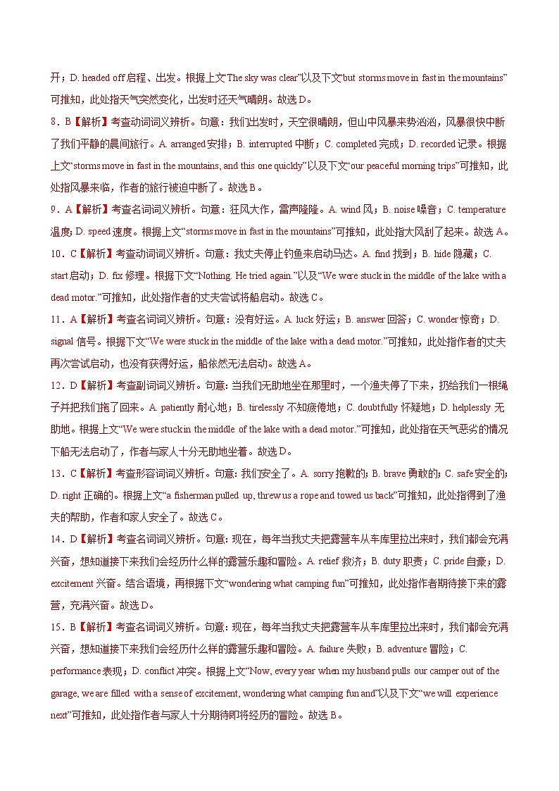 【备战2023高考】英语全复习——第18讲《完形填空记叙文（新高考15空）》测试（全国通用）（解析版）第3页
