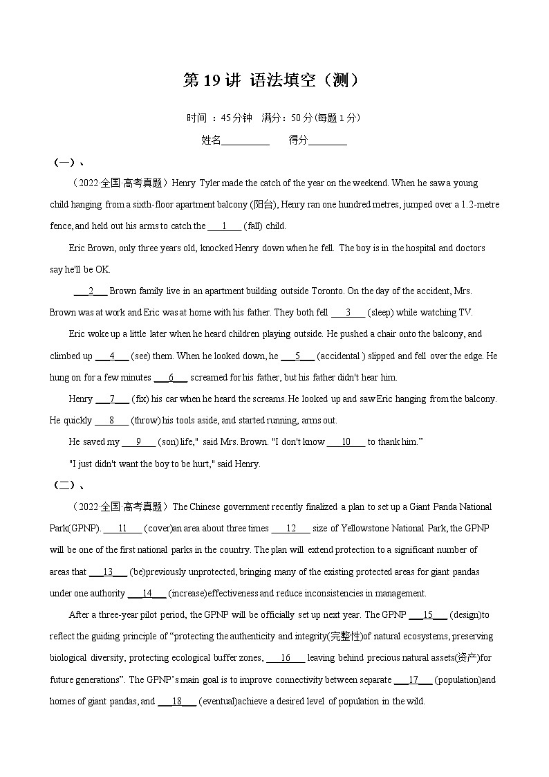 【备战2023高考】英语全复习——第19讲《语法填空》测试（全国通用）（原卷版）第1页