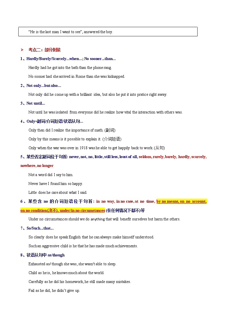 【备战2023高考】英语全复习——专题06：倒装句 -精讲精练（上海用）03