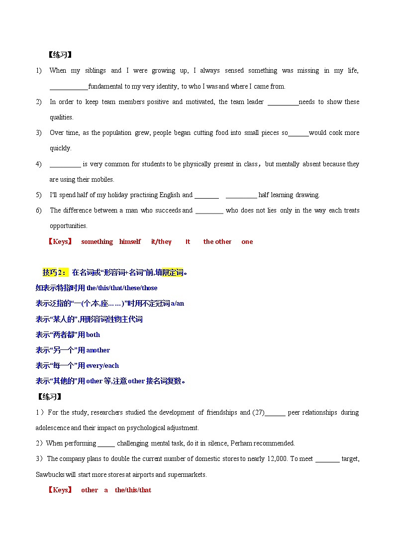 【备战2023高考】英语全复习——专题10：语法填空 -精讲精练（上海用）03