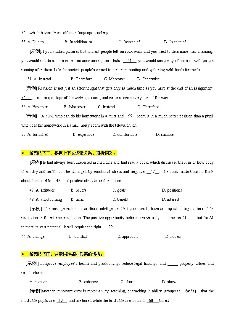 【备战2023高考】英语全复习——专题12：高考完形填空题型高分突破-精讲精练（上海用）（原题版）第3页